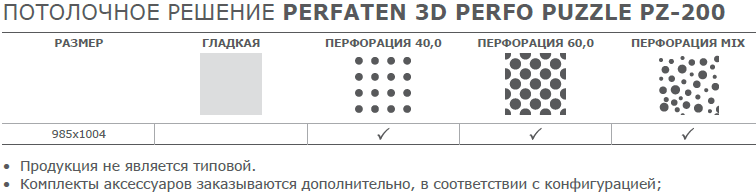 PERFO about2.png PERFO about2.png