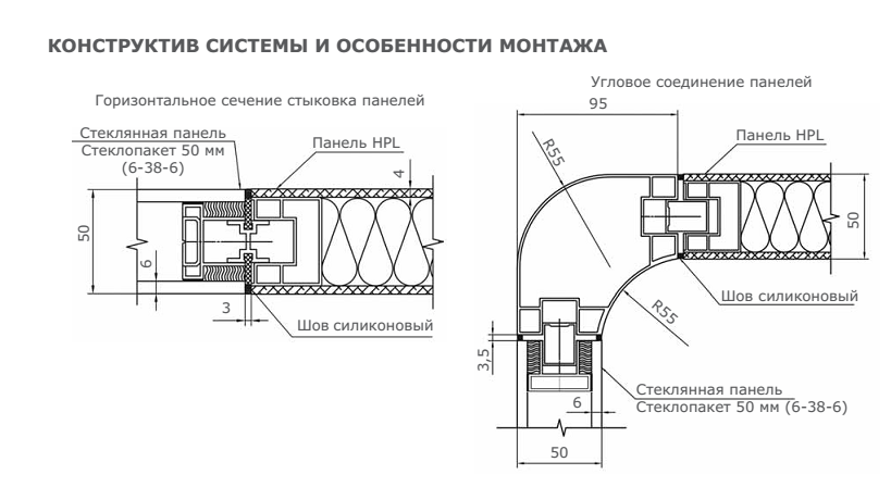 особенности монтажа.png