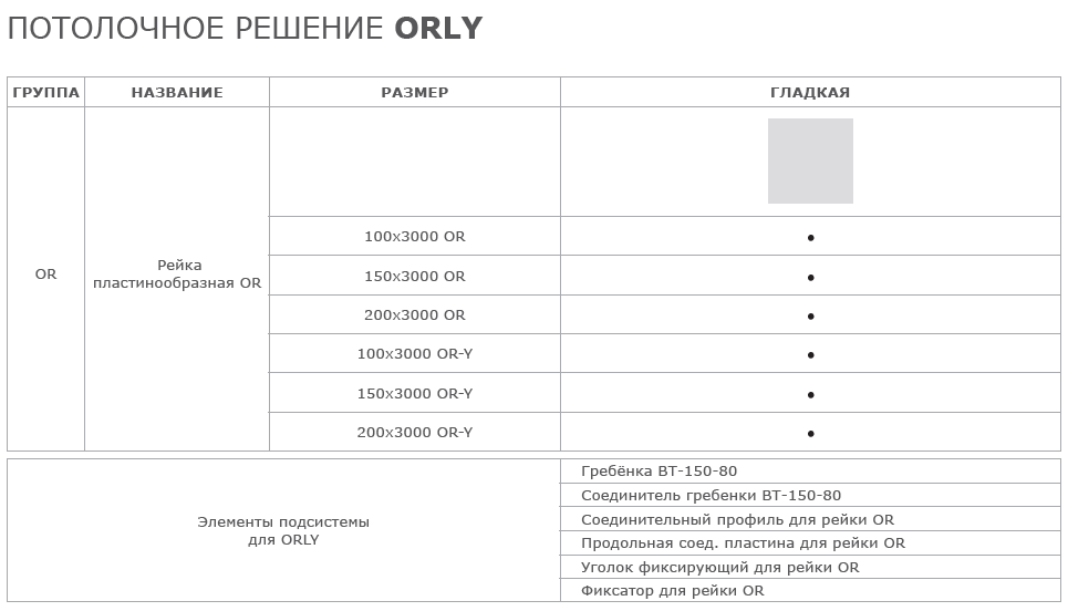 orly (2).png orly (2).png