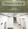 Станция метро «Проспект Вернандского»