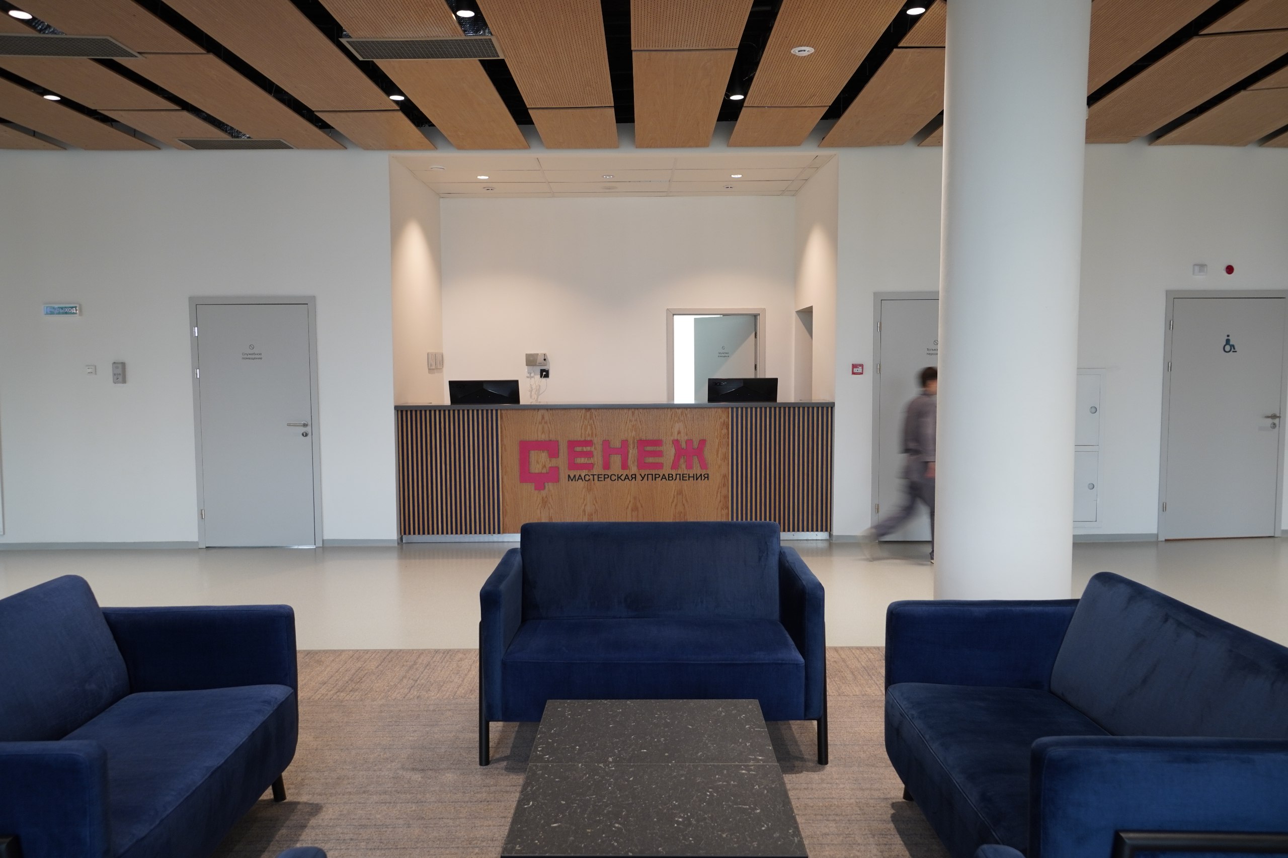 Мастерская управления 