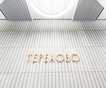 Станция метро «Терехово»