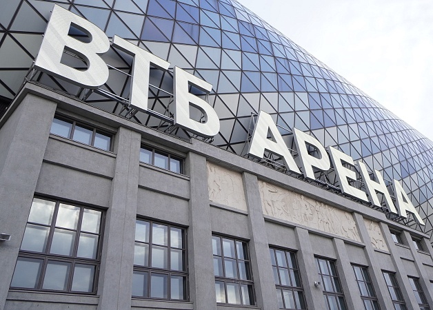 ВТБ Арена